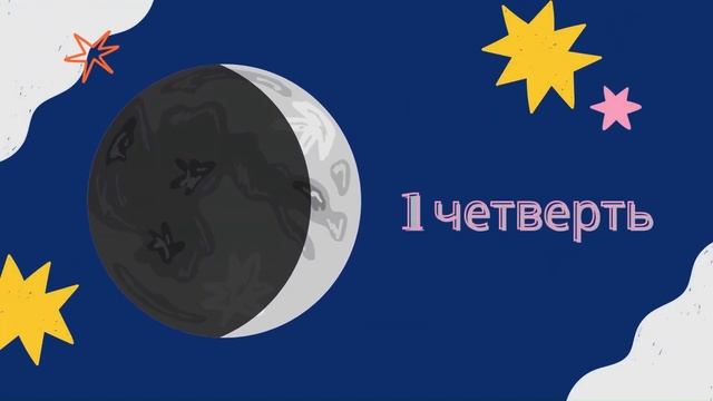 с 17 по 23 августа. Первая фаза луны. Гороскоп для всех знаков зодиака смотреть онлайн