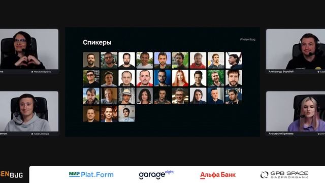 Heisenbug: что было и что будет смотреть онлайн
