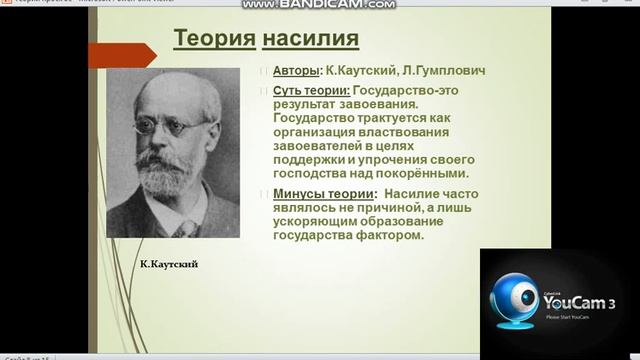 Теория государства и права "Основные теории происхождения государства и права" Нурлубаева А.С. смотреть онлайн