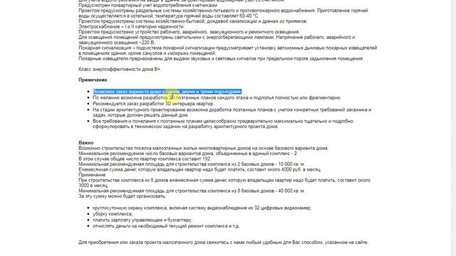 Дом на 96 квартир смотреть онлайн