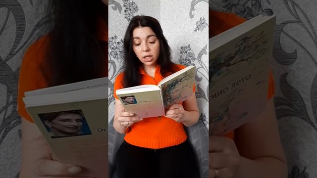 Отрывки из книги Тамары Михеевой «Асино лето» - 2 смотреть онлайн