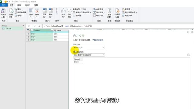 Excel技巧：无需VBA代码，批量快速将txt文档导入表格 смотреть онлайн