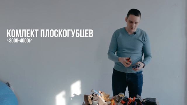 Инструмент для электромонтажа. Профессиональный электромонтаж. смотреть онлайн