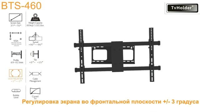 Кронштейн для телевизора BTS 460. Купить кронштейн для телевизора lg и установить тв на стену. Виде смотреть онлайн