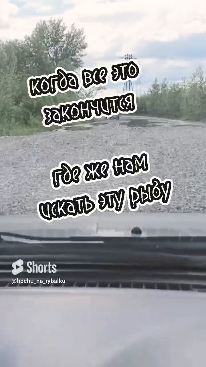 все в воде, катаемся ищем #рыбу #спиннинг #рыбалка #природа #щука смотреть онлайн