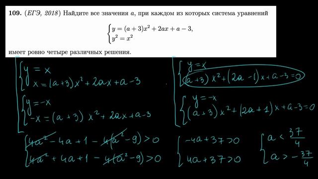Система квадратных уравнений с параметром | Параметр 109 | Mathus.ru #егэ2024