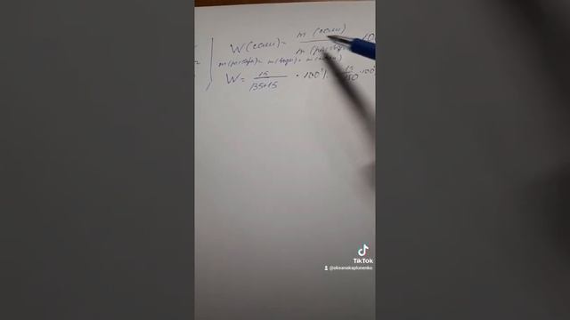 Как найти массовую долю растворенного вещества? смотреть онлайн
