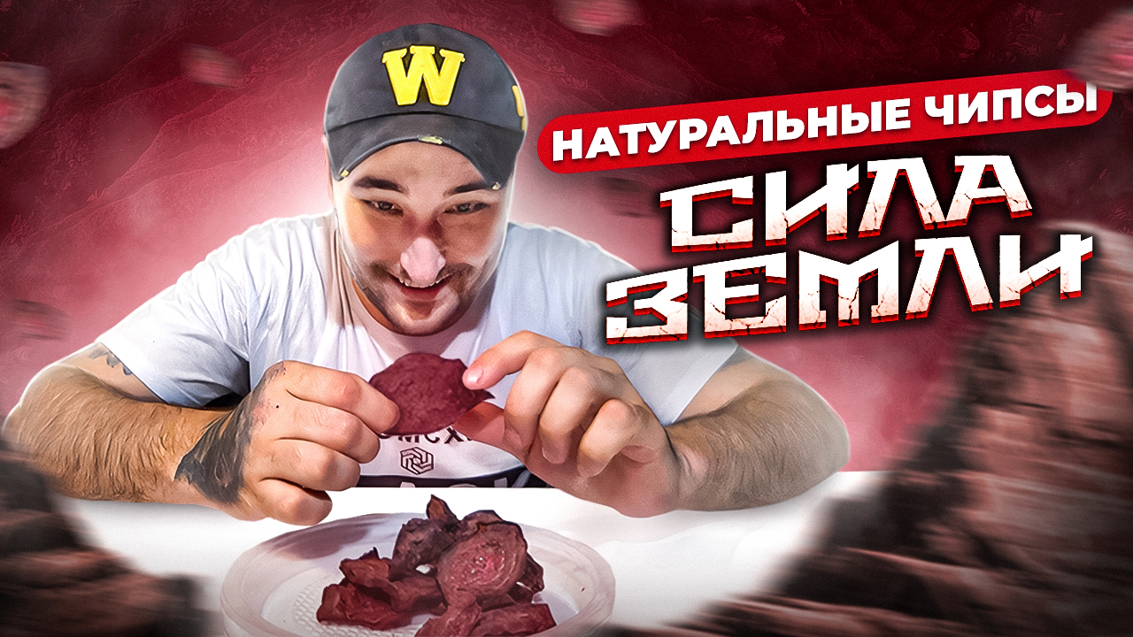 Натуральные чипсы. Чипсы с WILDBERRIES. Обзор еды. Фуд блогер.