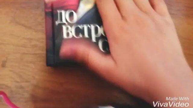Моя Типо-Новая Книга😅📚 смотреть онлайн