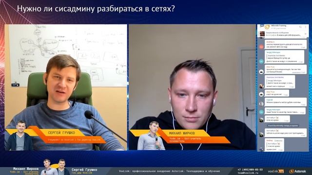 Онлайн-дебаты: "Должен ли сисадмин разбираться в сетях. Или прошли те времена?" смотреть онлайн