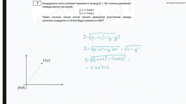 Задание 7 (ЕГЭ-2022) смотреть онлайн