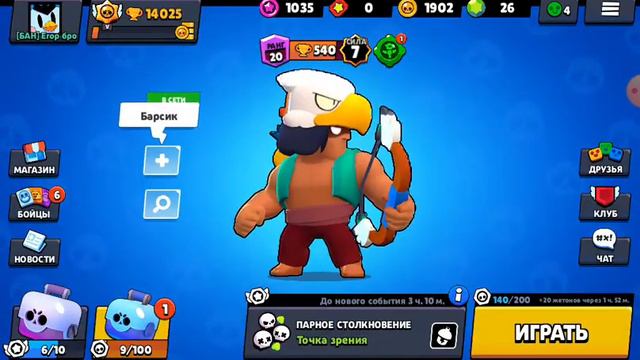 Сколько лет бравлерам?! 1 часть# смотреть онлайн