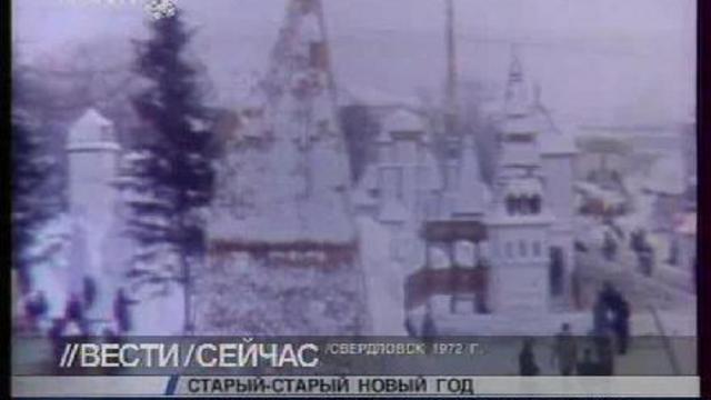 Новый год в Свердловске. смотреть онлайн