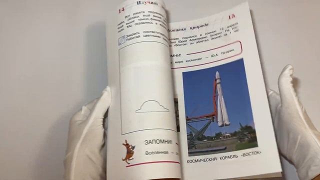 Изучаю мир вокруг: для детей 6-7 лет смотреть онлайн