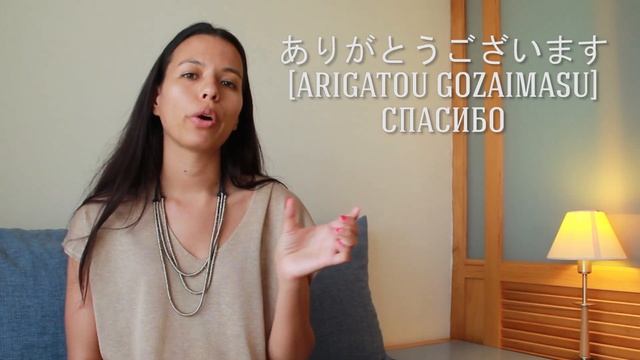Как сказать спасибо по японски ? || Японский для начинающих || Дарья Мойнич смотреть онлайн