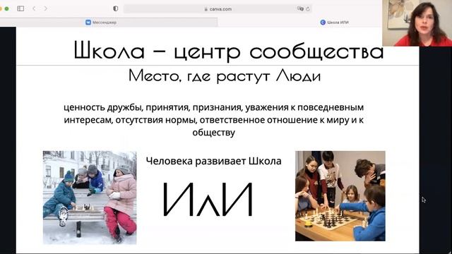 Ира Беляева о Школе ИлИ смотреть онлайн