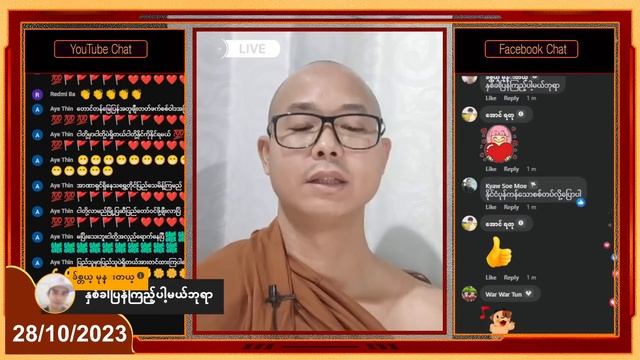 နွေဦး တော်လှန်ရေး ဆရာတော် ?LIVE 28/10/2023 смотреть онлайн