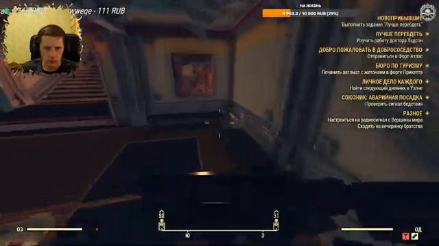 Иду покорять пустошь # 4 Fallout 76 смотреть онлайн