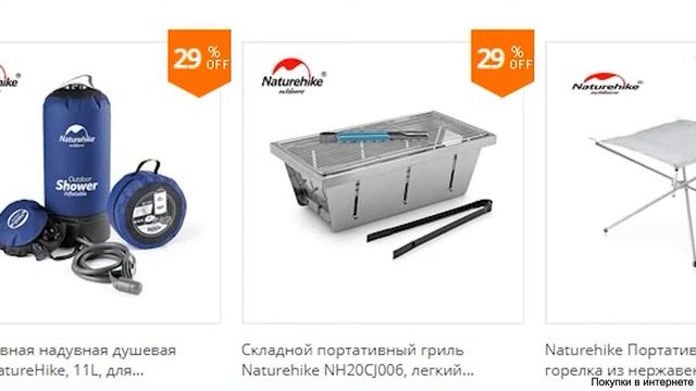 Обзор на ТОП 3 туристических магазина с Алиэкспресс | Top Aliexpress
