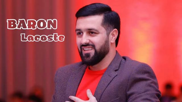 BARON -  Lacoste  (2023) / БАРОН - Лакоста (2023)