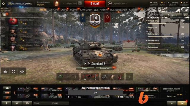 РАК УЧИТ ИГРАТЬ В ТАНКИ И КАЧАЕТ ИТАЛЬЯНСКУЮ ВЕТКУ смотреть онлайн