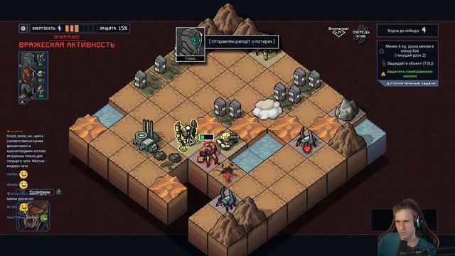 Into the Breach с Майкером 2 часть смотреть онлайн