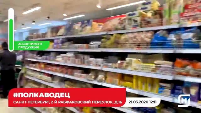 #ПолкаВодец / Санкт-Петербург, 2-ой Рабфаковский переулок, д.16 смотреть онлайн