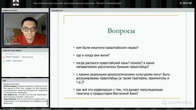 Александр Савельев - Как лингвистика изучает доисторические культуры смотреть онлайн