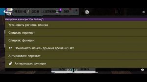 КАК ПОЛЬЗОВАТЬСЯ GG В ПОСЛЕДНЕЙ ВЕРСИИ CAR PARKING MULTIPLAYER?