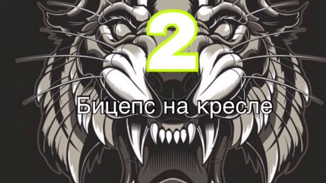 Топ 3 упражнений на бицеп в домашних условиях. смотреть онлайн