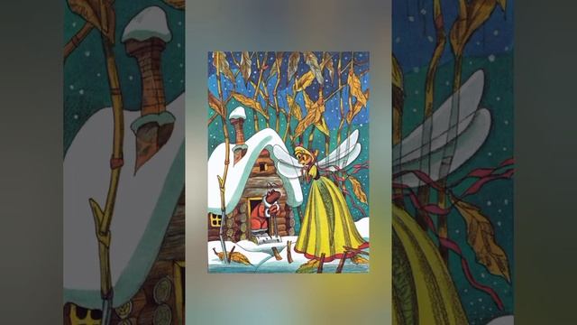 Басня Крылова Стрекоза и муравей Учим стихи вместе #крылов #поэзия #басня #длядетей #стихи смотреть онлайн