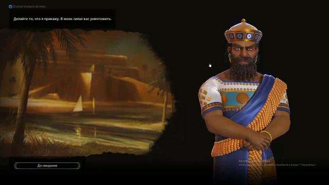 Sid Meier's Civilization 6 смотреть онлайн