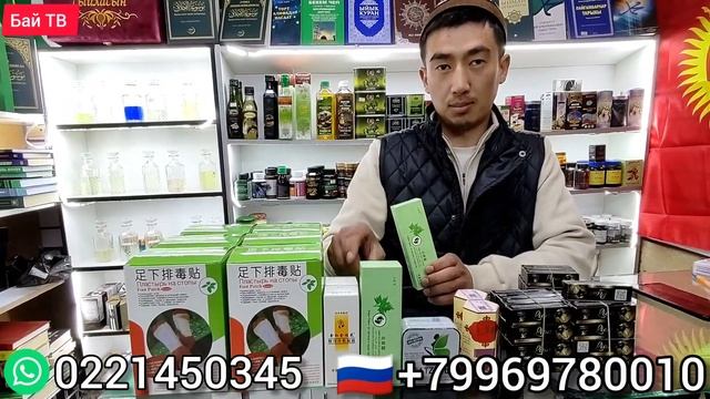 МУУНДАРЫҢЫЗ ООРУЙБУ? АНДА КӨРҮҢҮЗ! смотреть онлайн