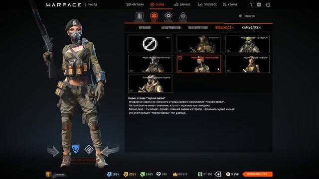 Подарю аккаунт. 84 ранг. сервер Альфа смотреть онлайн