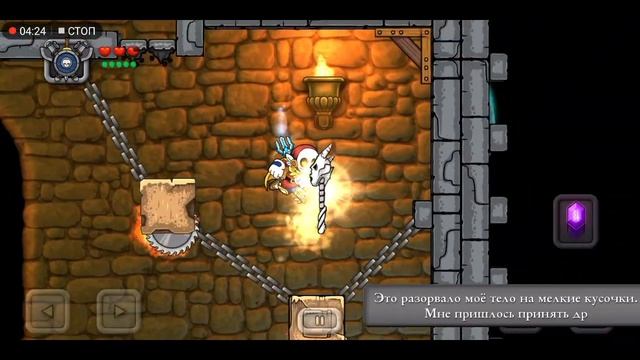 Magic_rampage_глава_4_9_ур_39