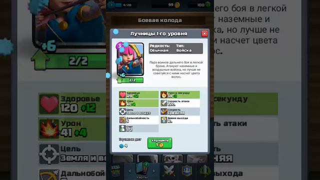 Начал заново играть в Clash Royale:1 смотреть онлайн