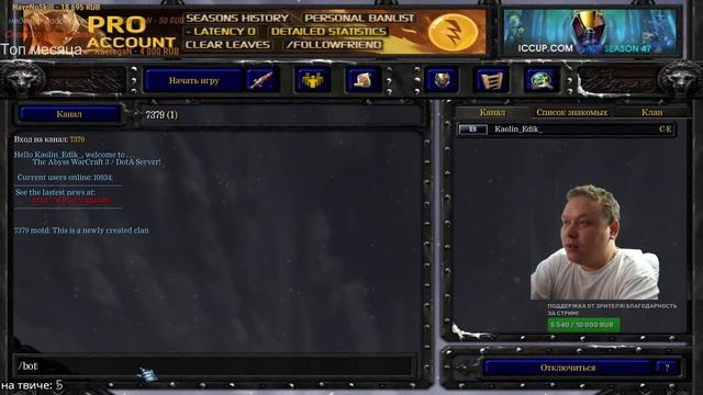 Играем в добрую доту 1 ICCup.com