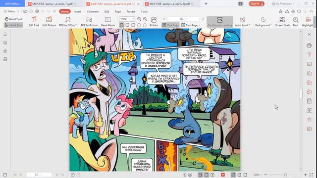 Комиксы на ночь. My Little Pony: Friendship is Magic 48-50 выпуски смотреть онлайн