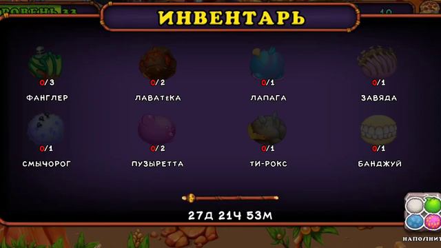 Смычокит, Напевец, Чихарда, Редкий Овцебык смотреть онлайн