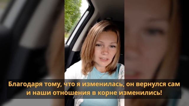 ГЛАВНОЕ во мне! Я полностью изменилась, тогда ОН вернулся сам! смотреть онлайн