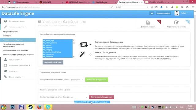 Создание сайта #2 Установка и настройка DLE (DataLife Engine) смотреть онлайн
