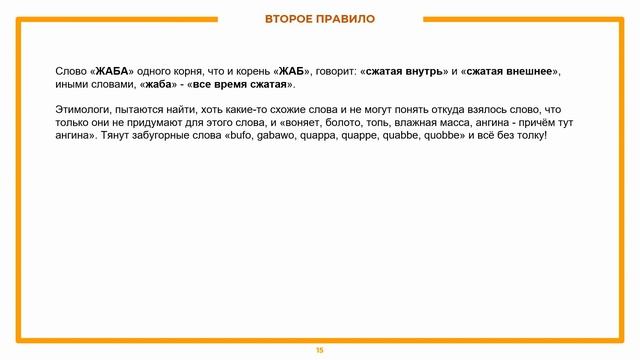 Значения слов. Праязык [2]. Поиск корня смотреть онлайн