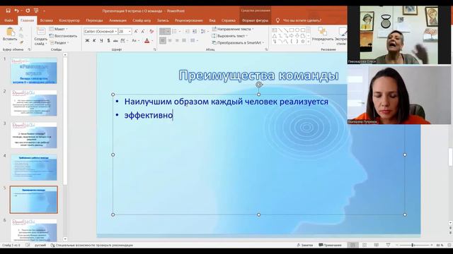 Я, ты, он, она: командный игрок смотреть онлайн