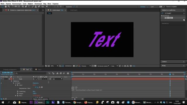 Эффект CC SLANT for After Effects.mp4 смотреть онлайн