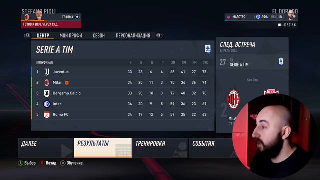 ФЕЕРИЧНЫЙ КОНЕЦ СЕЗОНА! 🔥 РАБОТАЕМ НАД ВОЗВРАЩЕНИЕМ В СТРОЙ! 💪 РЕЖИМ КАРЬЕРЫ ЗА ИГРОКА FIFA 23 #16