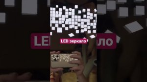 LED зеркало в ванную комнату