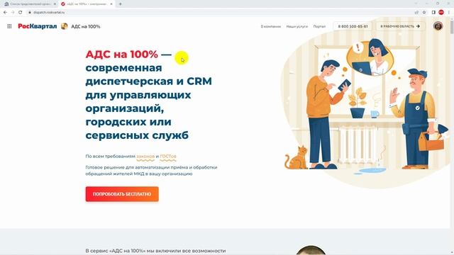 ? Как УО настроить работу с запросами о задолженности за ЖКУ смотреть онлайн
