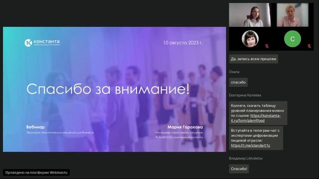 Автоматизация планирования и прогнозирование методами машинного обучения смотреть онлайн