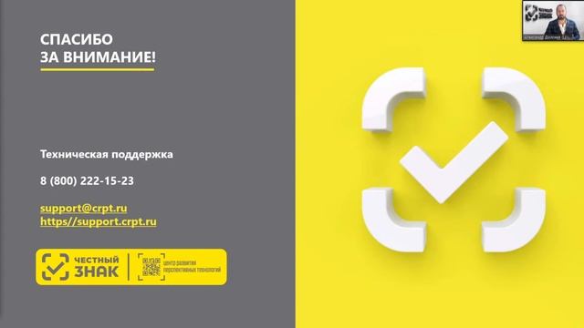 Вебинар "Порядок маркировки товаров легкой промышленности: сроки, требования и маркировка остатков" смотреть онлайн
