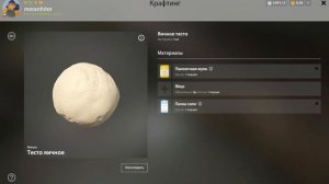 Прокачка добычи наживки до 100% в РР4